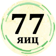 inkubatory dlya yaic nesushka 77 yaic logo 05.05.2021 www.molino.by